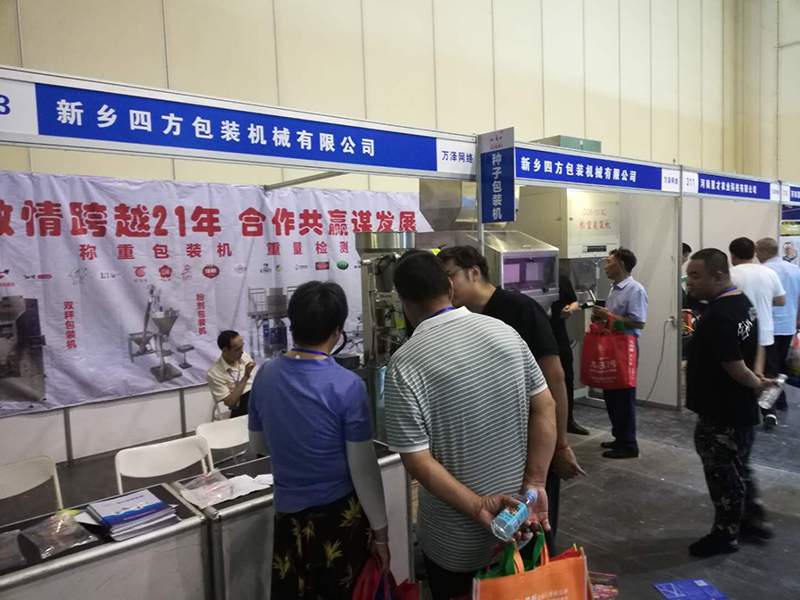 2019河南省夏季種子信息交流暨產(chǎn)品展覽會(huì)？